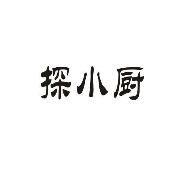 转让商标-探小厨