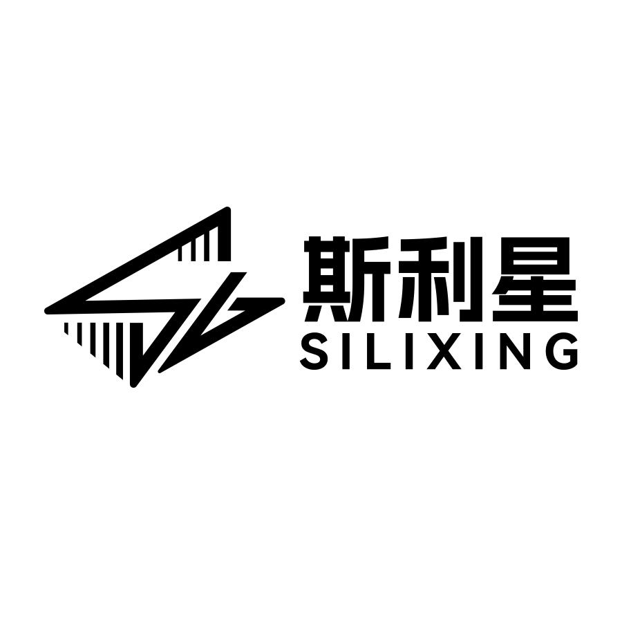 转让商标-斯利星