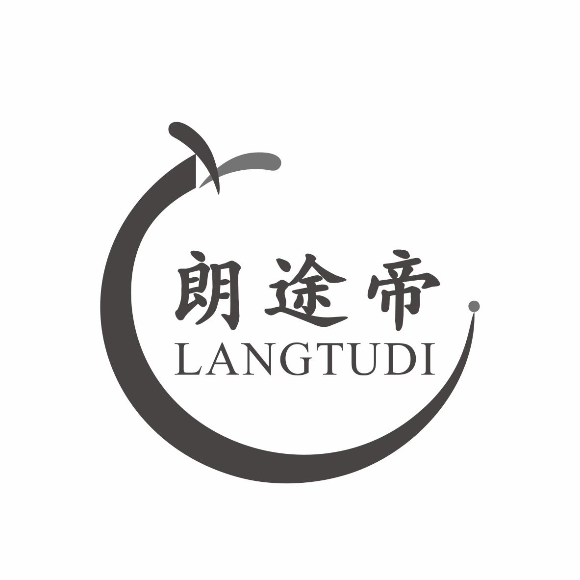 转让商标-朗途帝