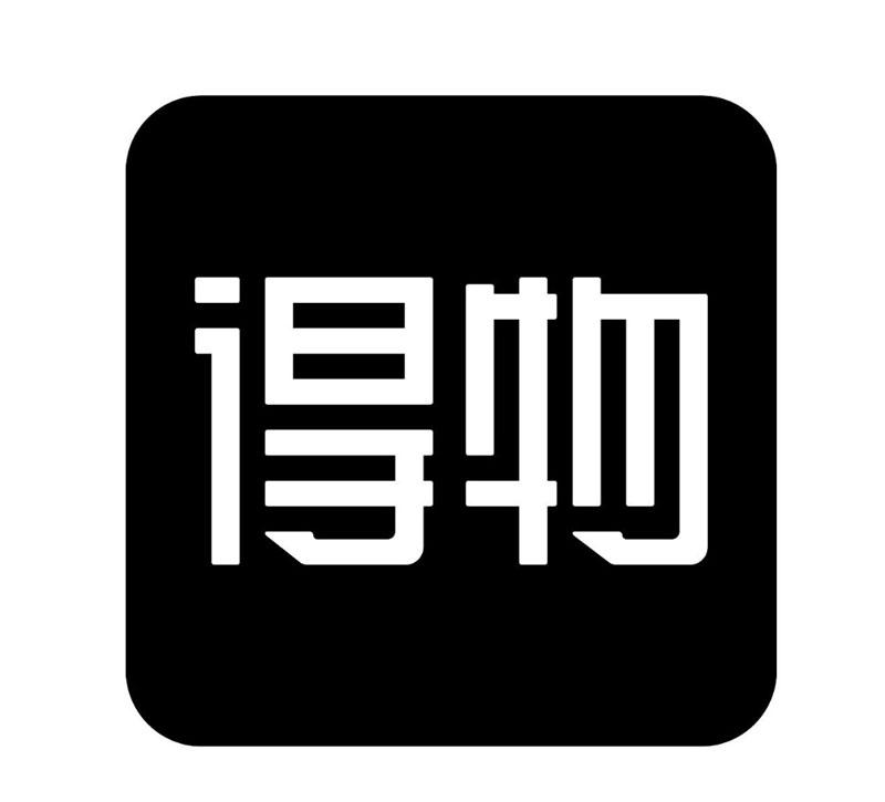 得物商标标样
