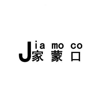 转让商标-家蒙口 JIA MO CO