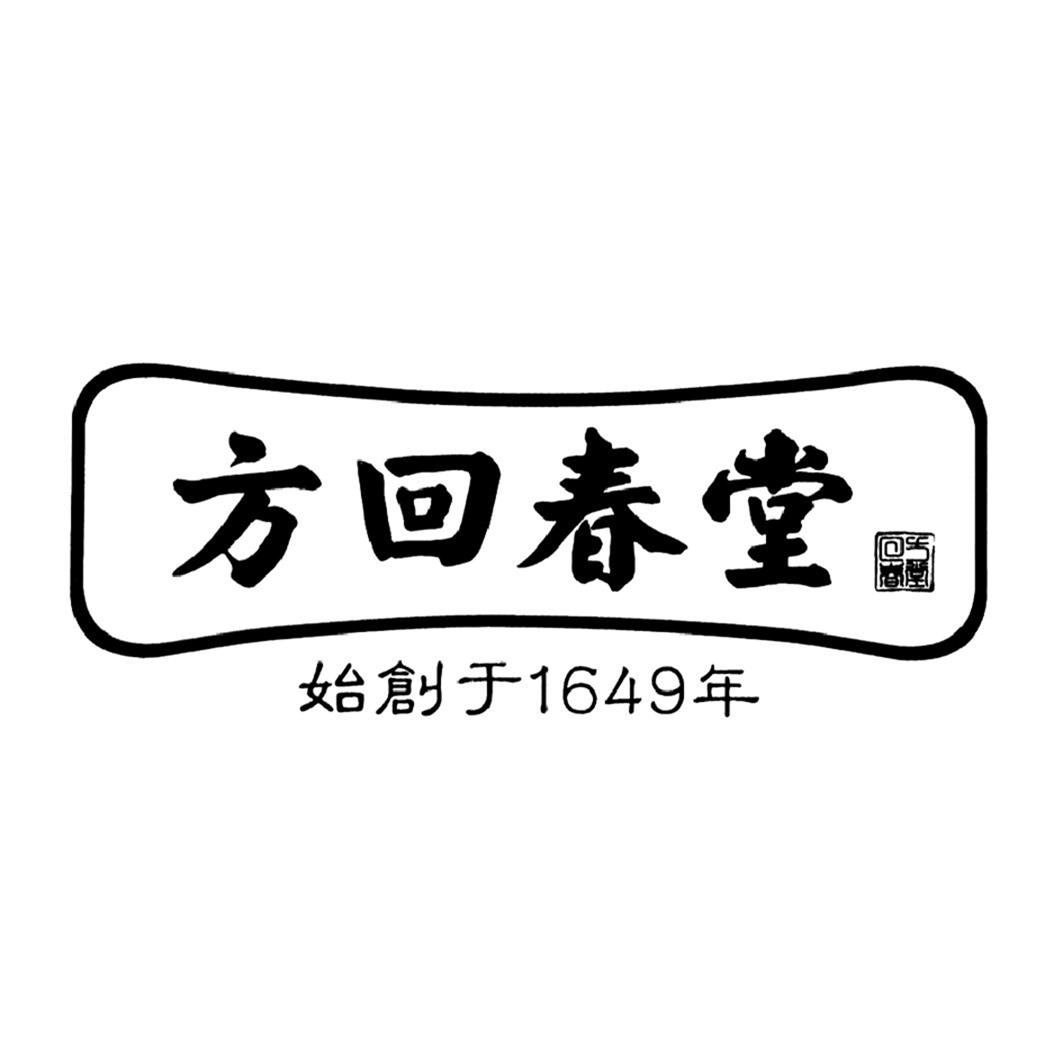 商标文字方回春堂 始创于1649年商标注册号 36676698,商标申请人杭州