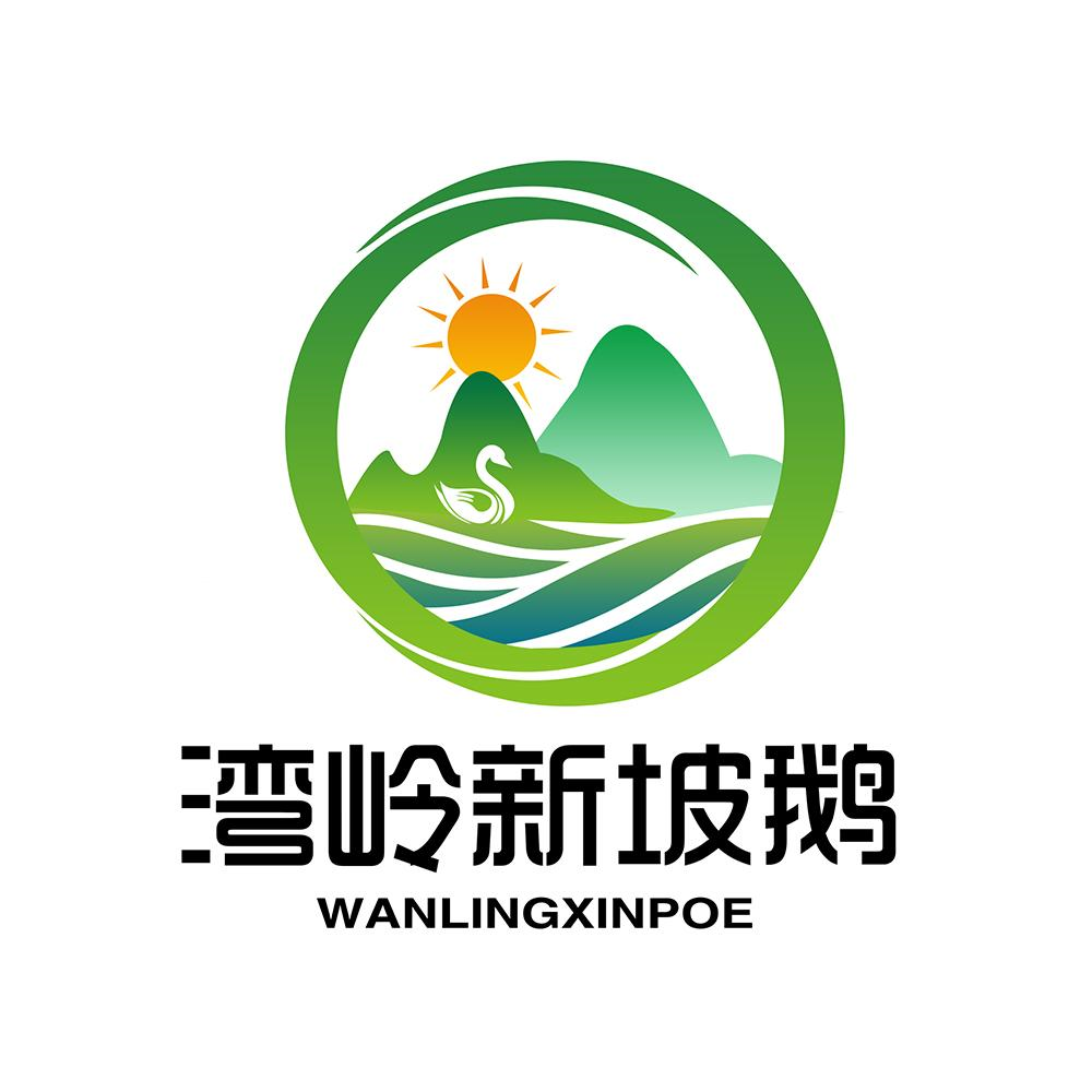 商标文字湾岭新坡鹅商标注册号 55861472,商标申请人琼中农源畜禽养殖
