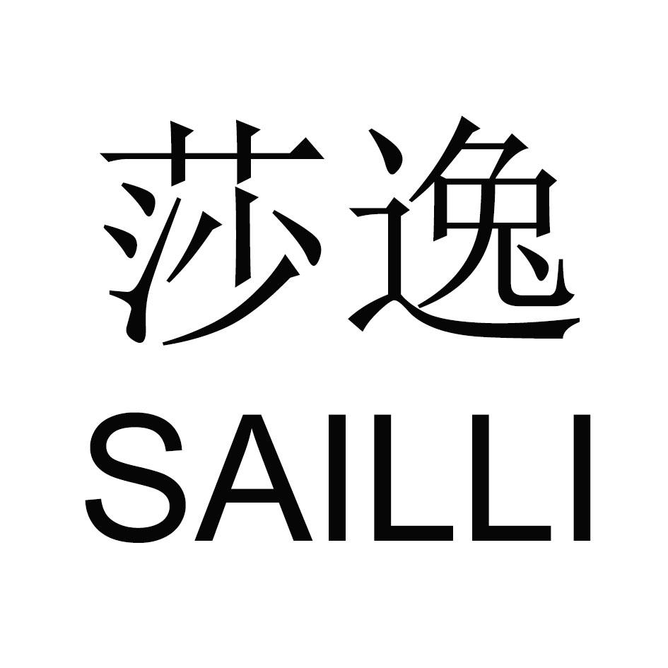 43212579,商標申請人汕頭市華麗斯日用化妝品有限公司的商標詳情 - 標