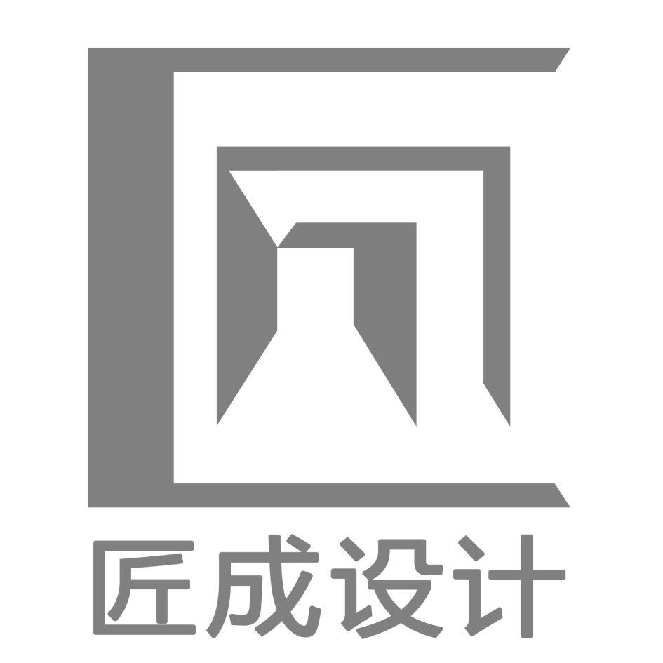 商标文字匠成设计商标注册号 48210248,商标申请人广州匠城建筑规划