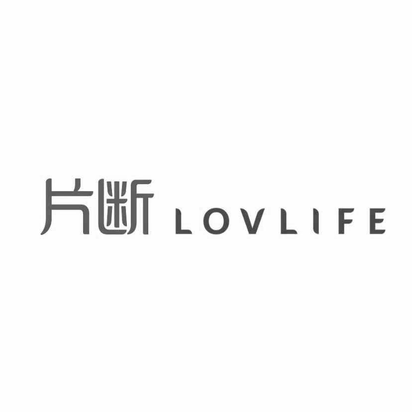 商标名称片断lovlife