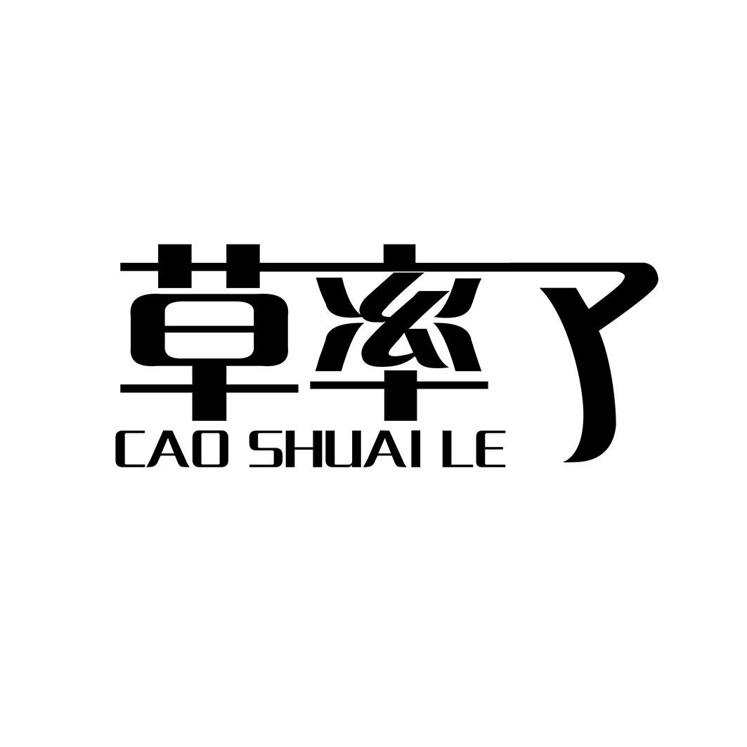 商标文字草率了商标注册号 49457604,商标申请人何奎的商标详情 - 标