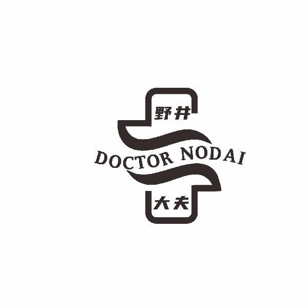 转让商标-野井大夫 DOCTOR NODAI