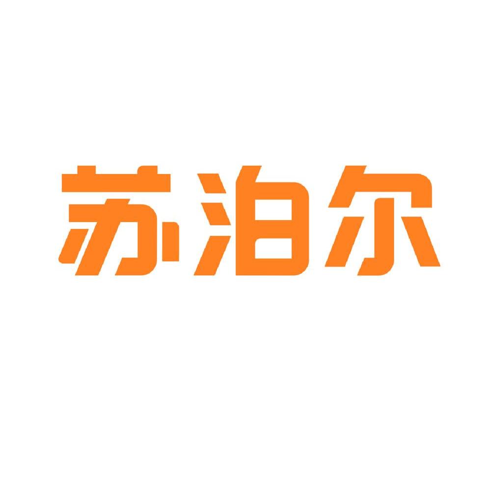 苏泊尔商标标样