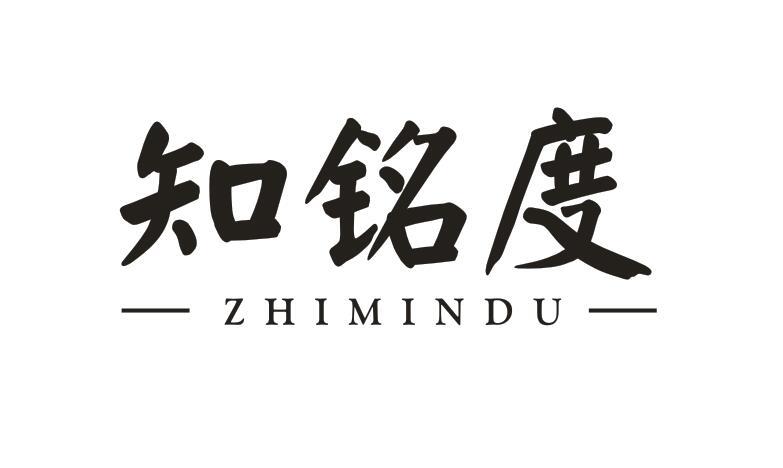 转让商标-知铭度 ZHI MIN DU