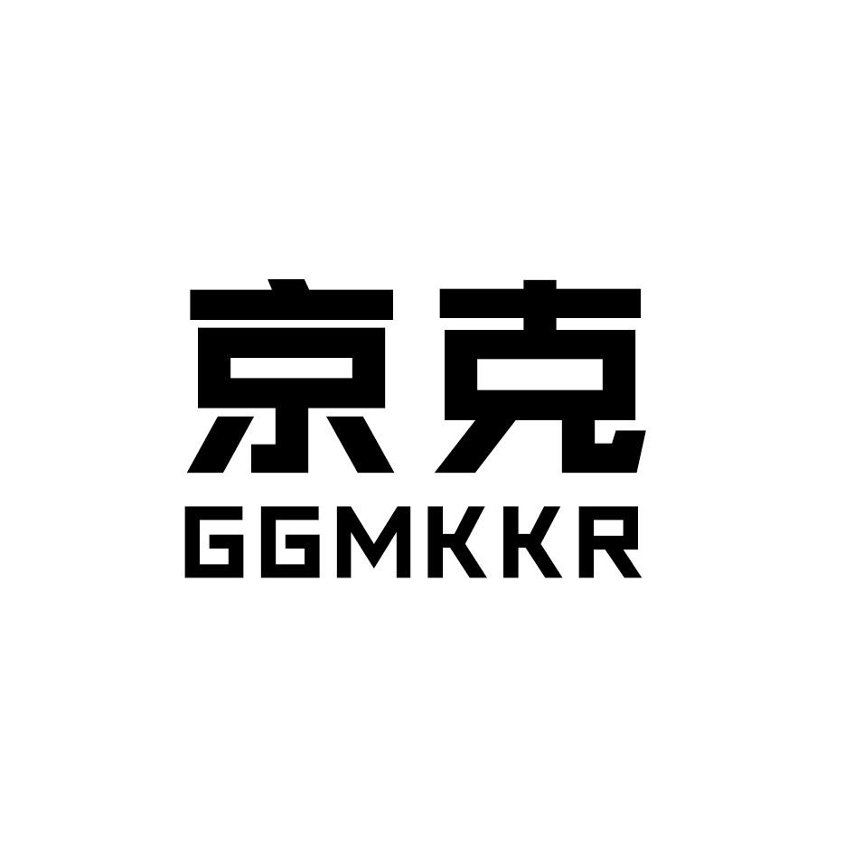 转让商标-GGMKKR 京克