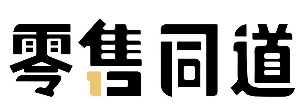 商标文字零售同道商标注册号 60576485,商标申请人科锐数字科技(苏州)