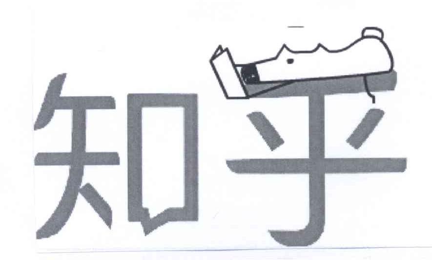 知乎商标标样