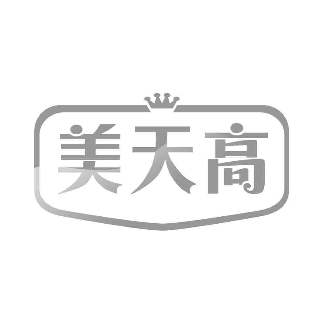转让商标-美天高