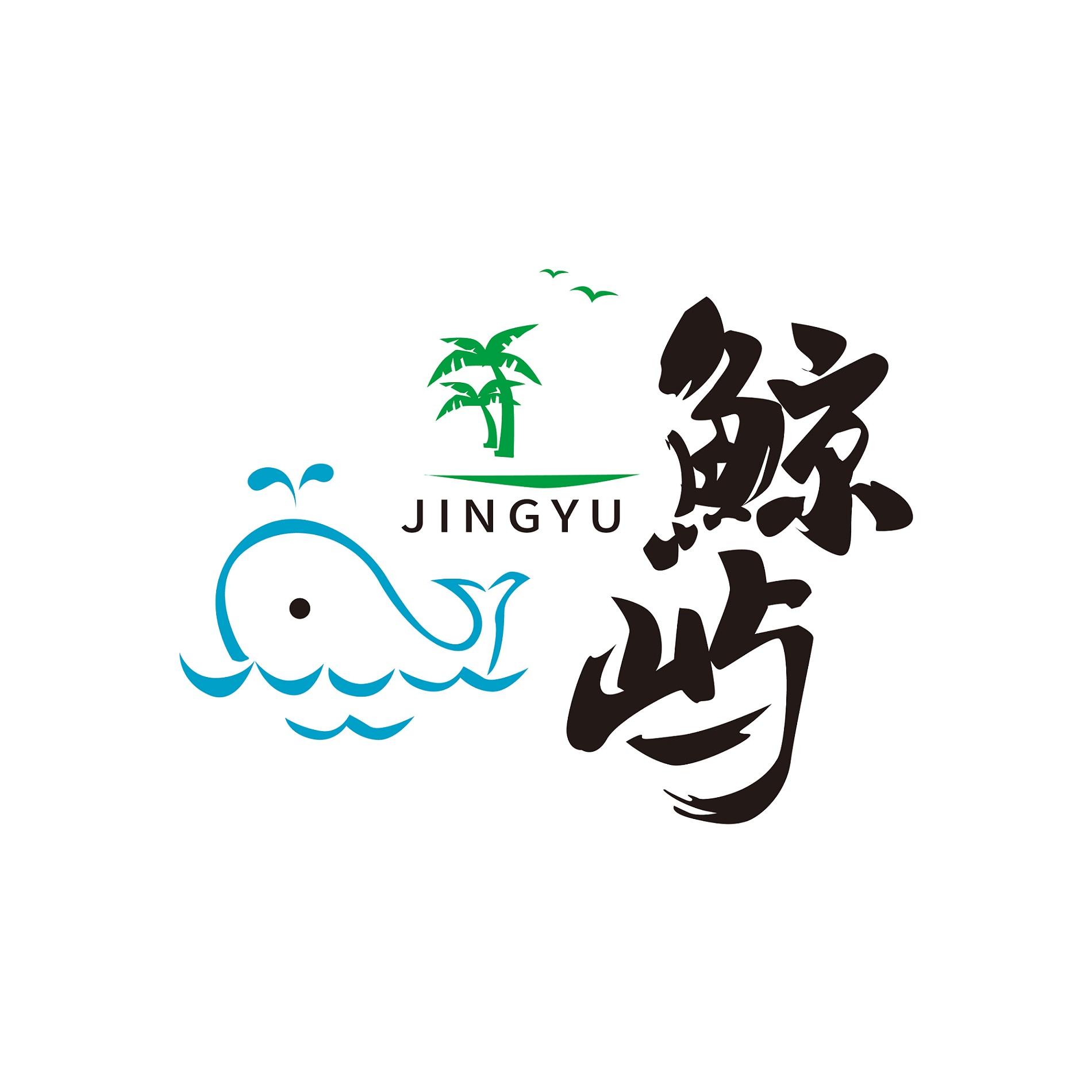 商标文字鲸屿商标注册号 45495974,商标申请人深圳市华韵欣电子商务