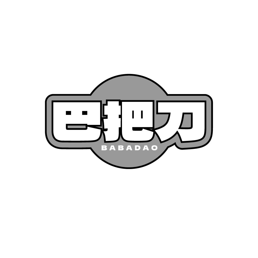 转让商标-巴把刀