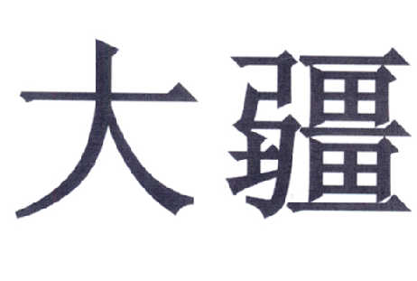大疆商标标样