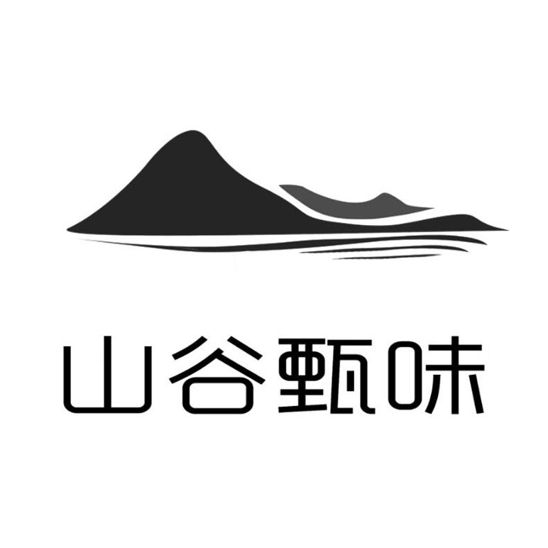 商标文字山谷甄味商标注册号 37051565,商标申请人陈晓亮的商标详情