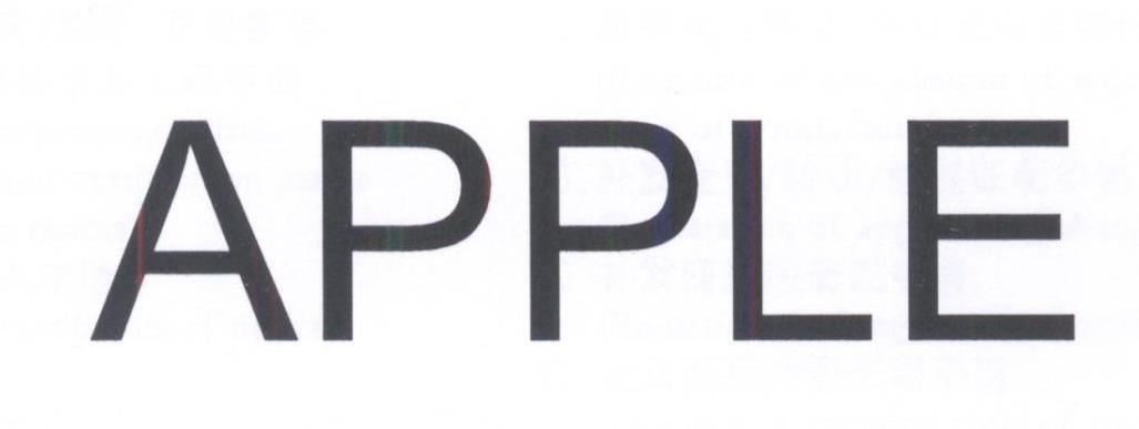 APPLE商标标样