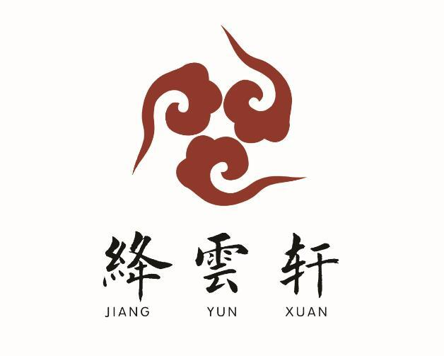 商标文字商标注册号 46385325,商标申请人成都市起程显俊蜀绣有限公司