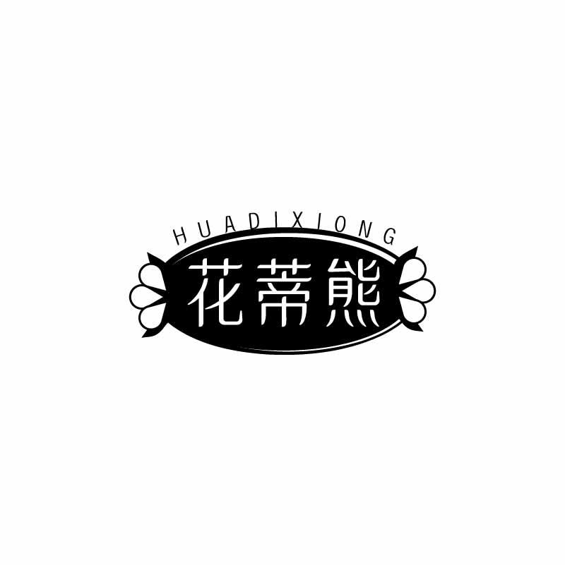 转让商标-花蒂熊