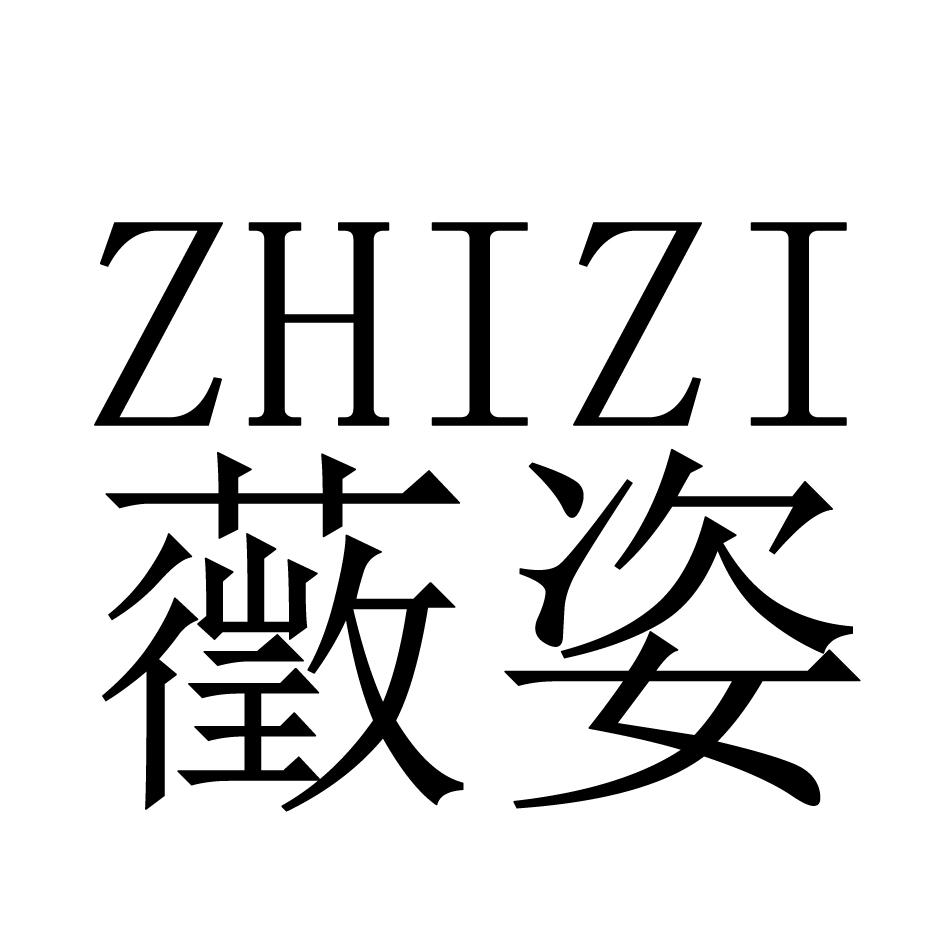 商标文字藢姿商标注册号 51394748,商标申请人王月蓉的商标详情 标