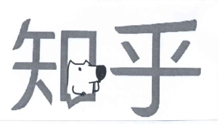 知乎商标标样