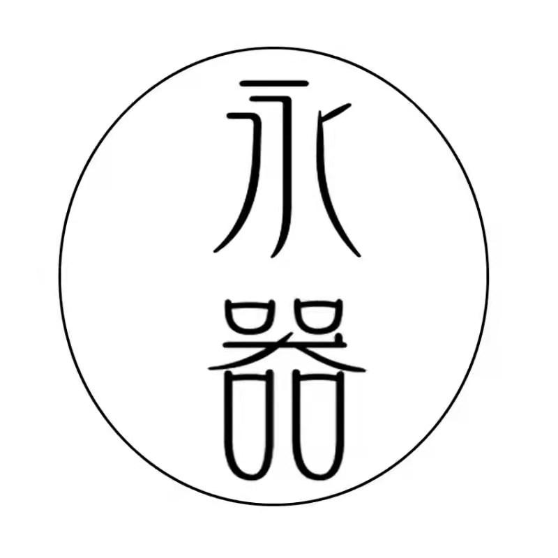 商标文字永器商标注册号 54536208,商标申请人魏颜东的商标详情 - 标
