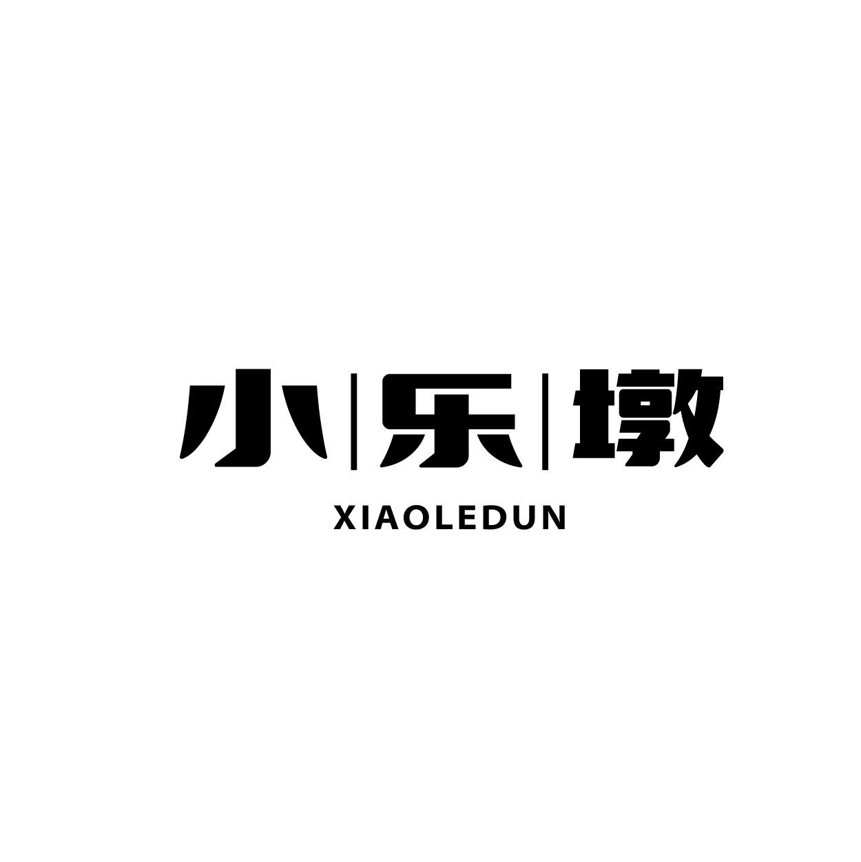 转让商标-小乐墩
