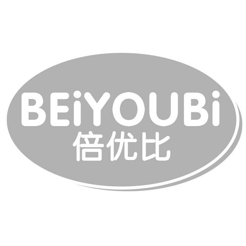 转让商标-倍优比