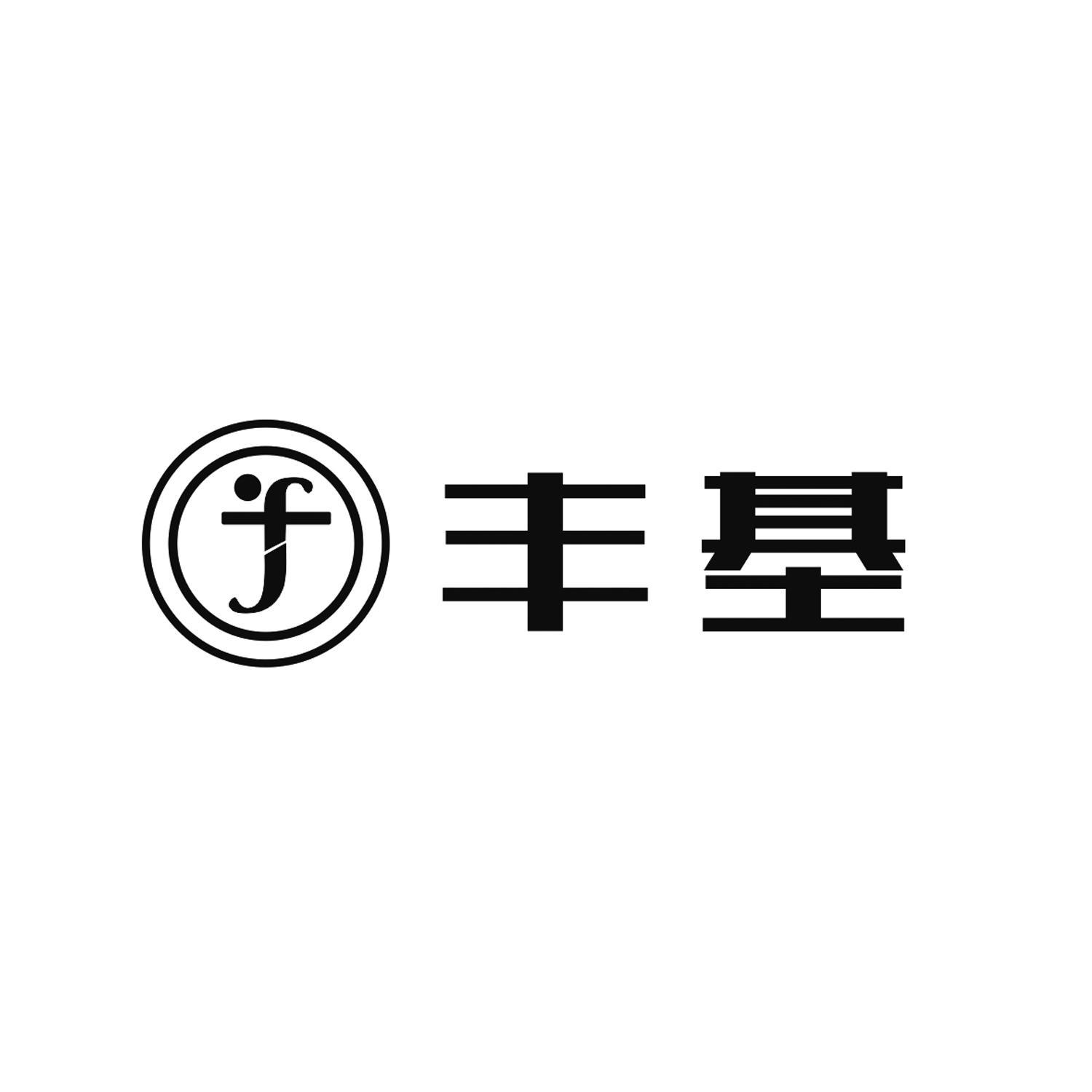 商标文字丰基 f商标注册号 53283209,商标申请人江苏长江新能源车业