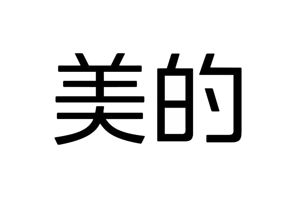 美的商标标样