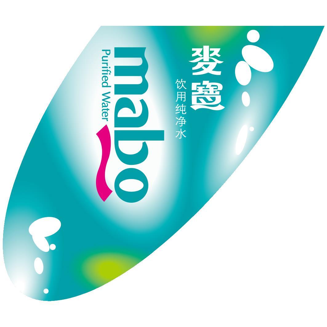 商标文字麦宝 饮用纯净水 mabo purified water商标注册号 38850515