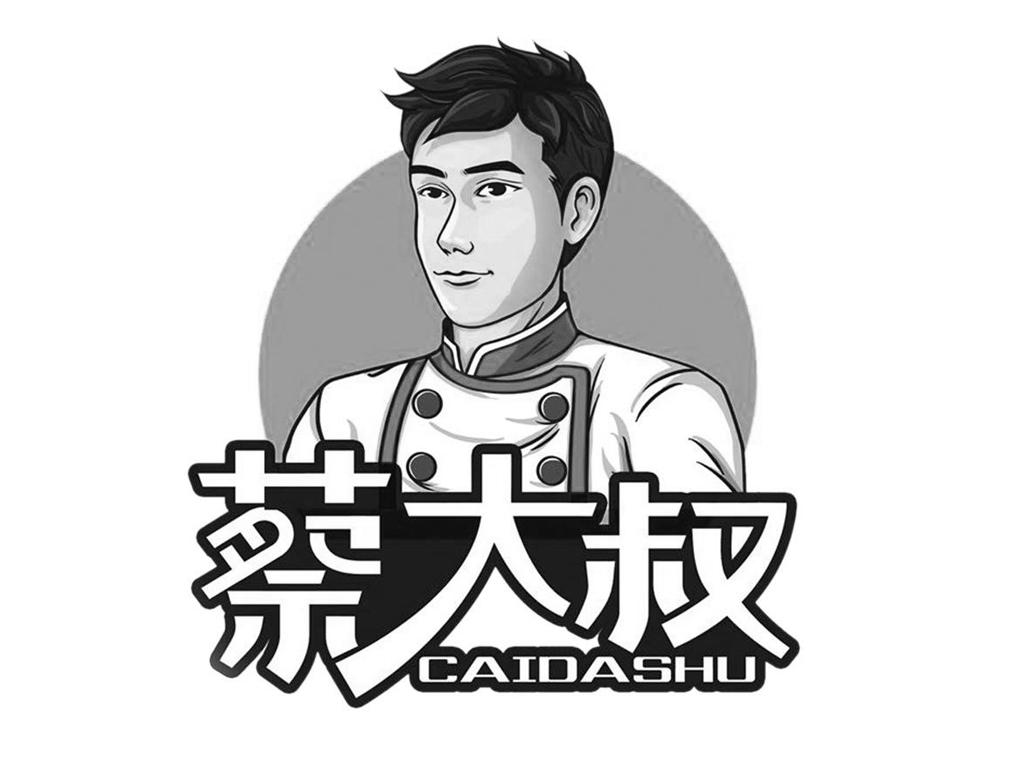 商标文字蔡大叔商标注册号 47394001,商标申请人临泽县旭慧食品科技
