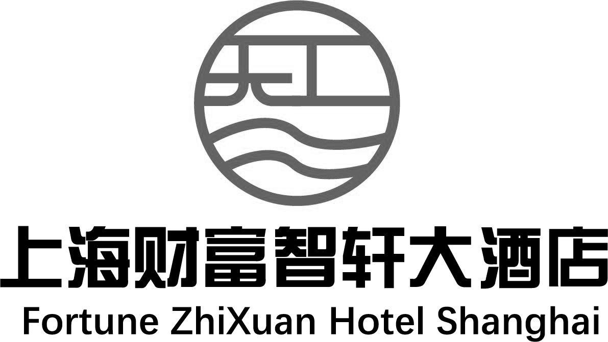 上海财富智轩大酒店图片