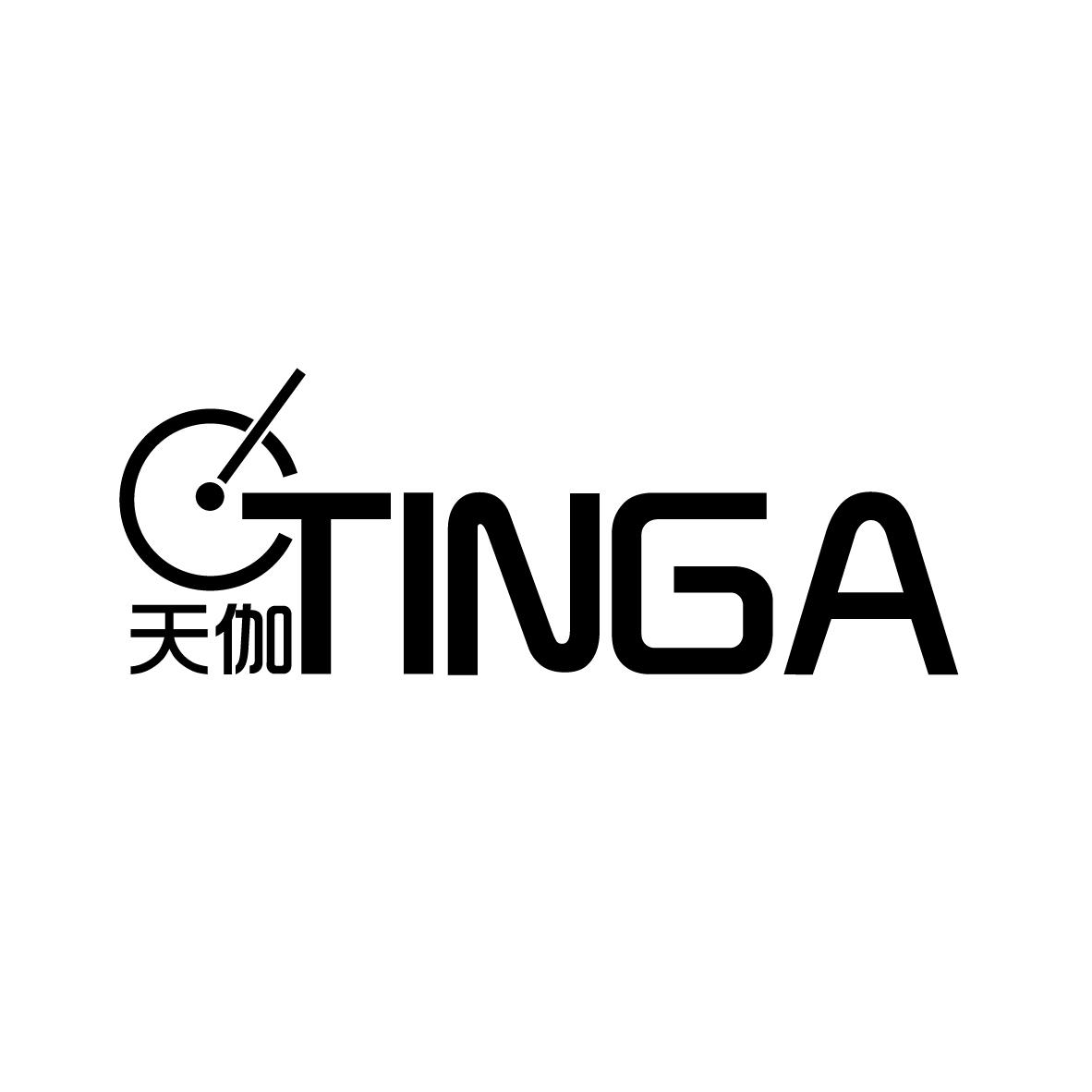 转让商标-天伽 TINGA