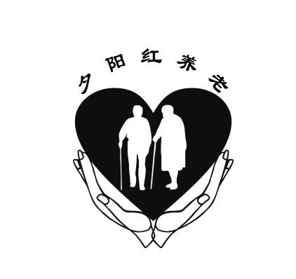 商标文字夕阳红养老商标注册号 46535194,商标申请人深圳市夕阳红养老