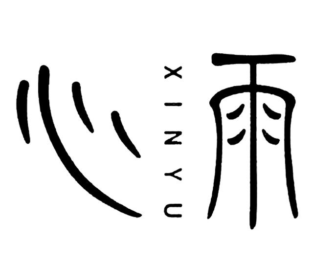商标文字心雨商标注册号 45557538,商标申请人翁志琴的商标详情 - 标