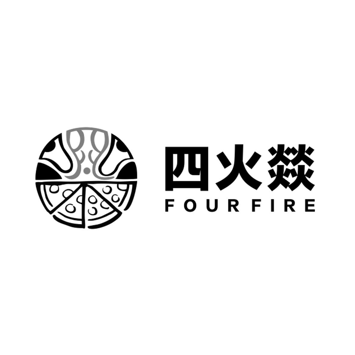 商标文字四火燚 four fire商标注册号 49250371,商标申请人成都燚牛