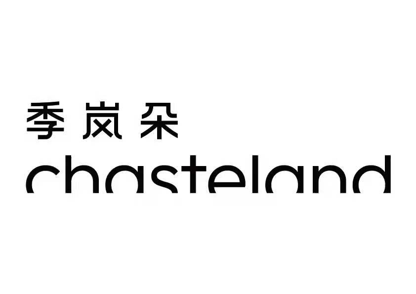 商标文字季岚朵 chasteland商标注册号 62363751,商标申请人梵珂(广州