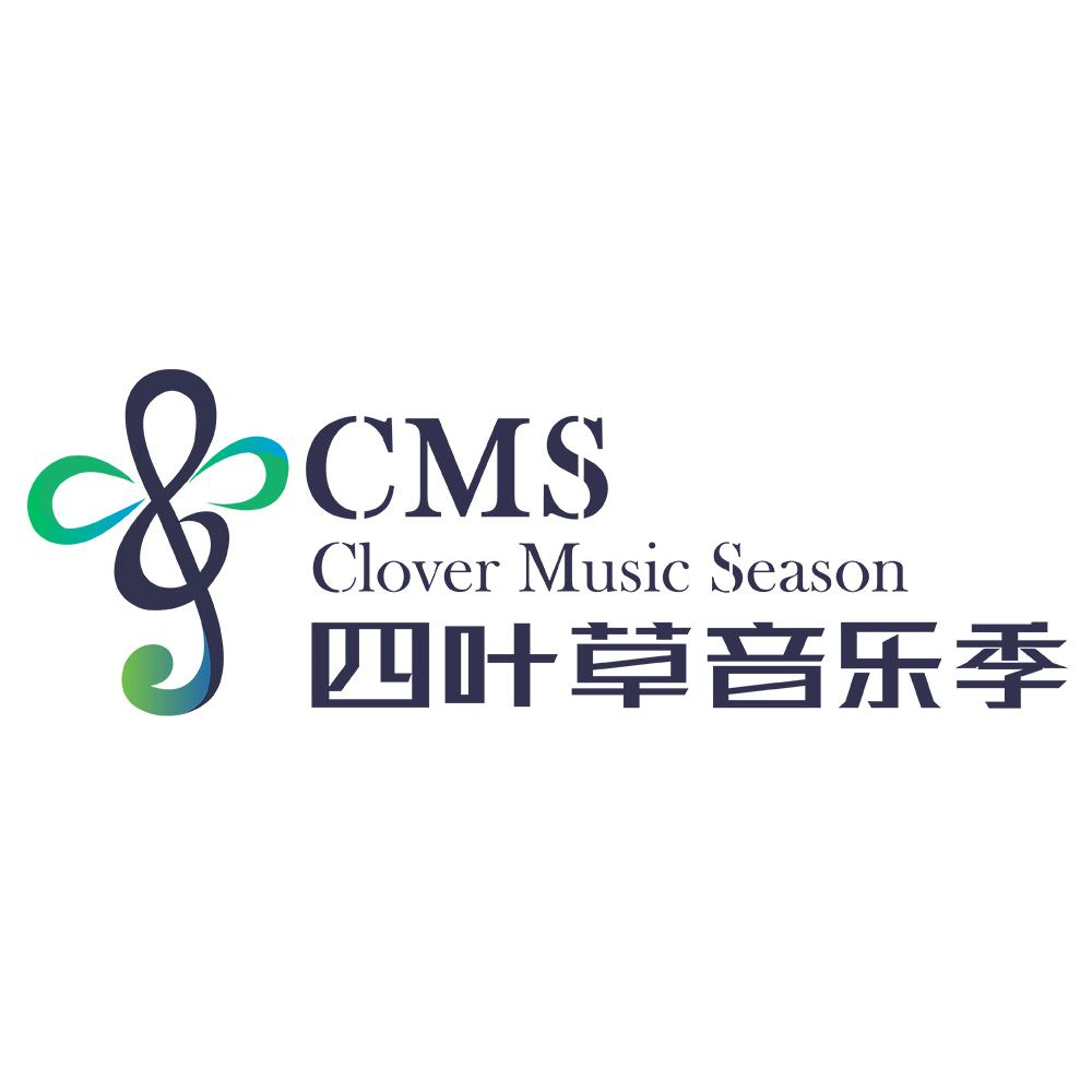 商标文字四叶草音乐季 cms clover music season商标注册号 57549175