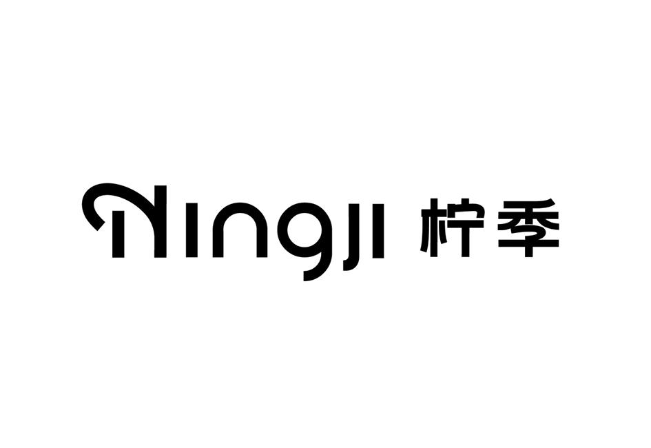 柠季商标标样