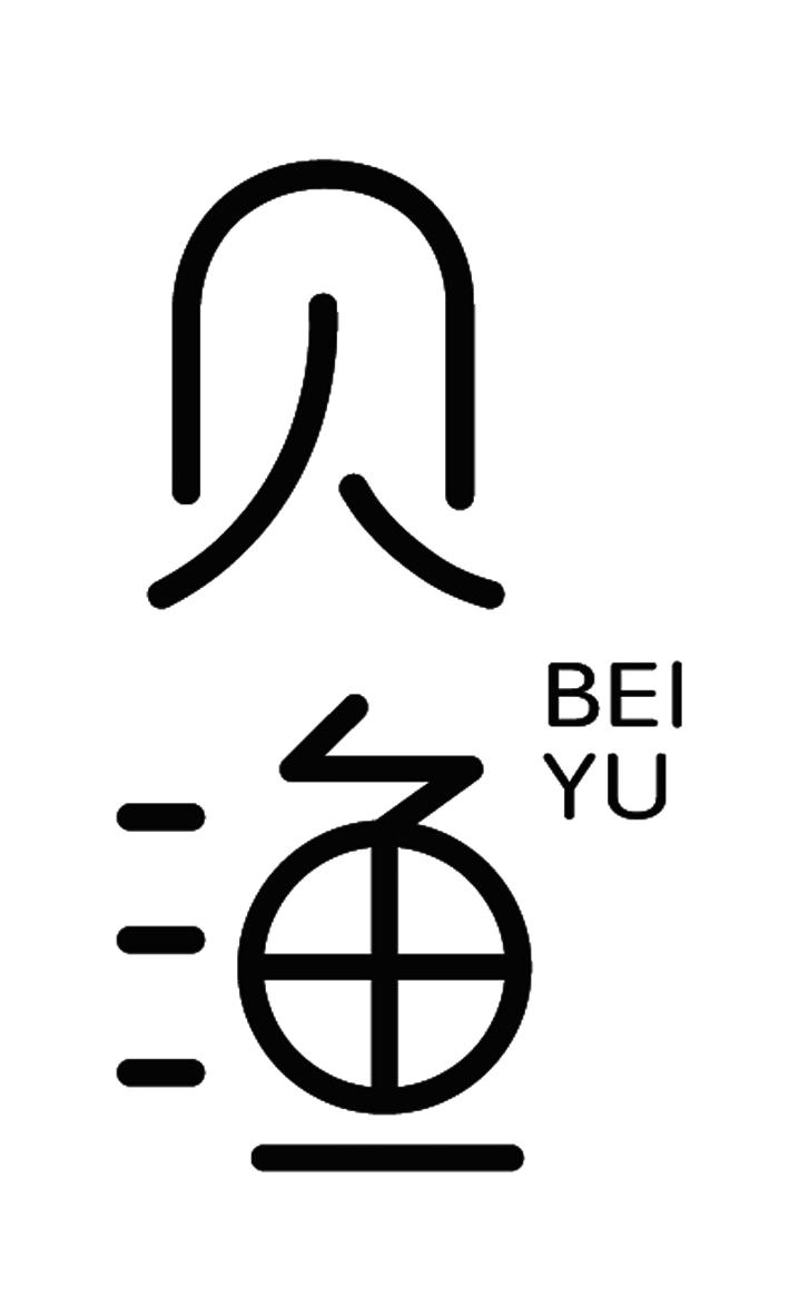商标文字贝渔商标注册号 45478224,商标申请人胡军舰的商标详情 - 标