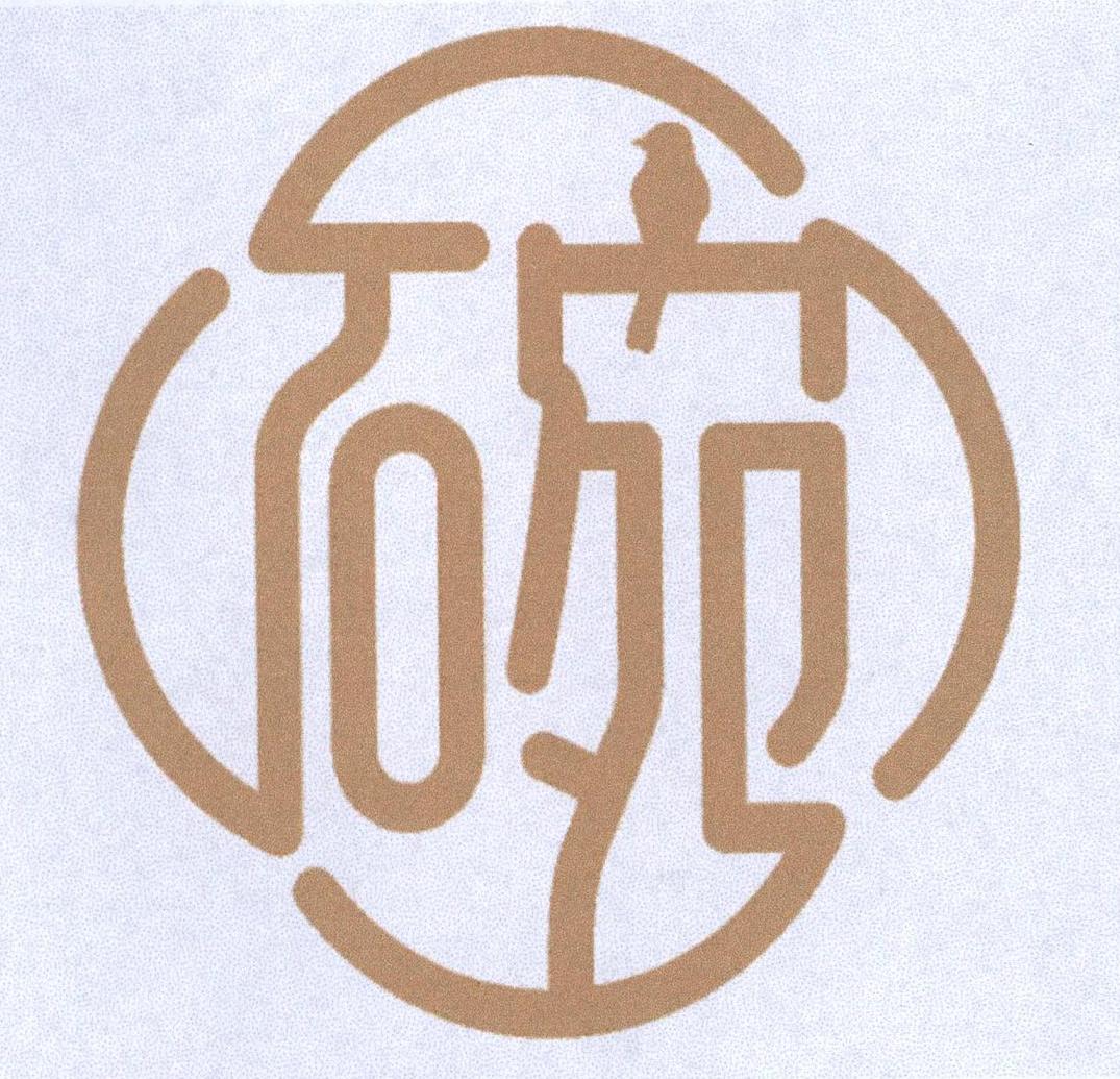 商标文字碗商标注册号 32894610,商标申请人王博的商标详情 - 标库网