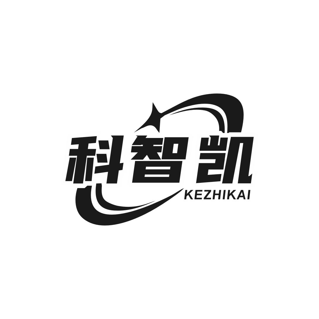 转让商标-科智凯