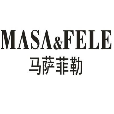 转让商标-马萨菲勒 MASA&FELE