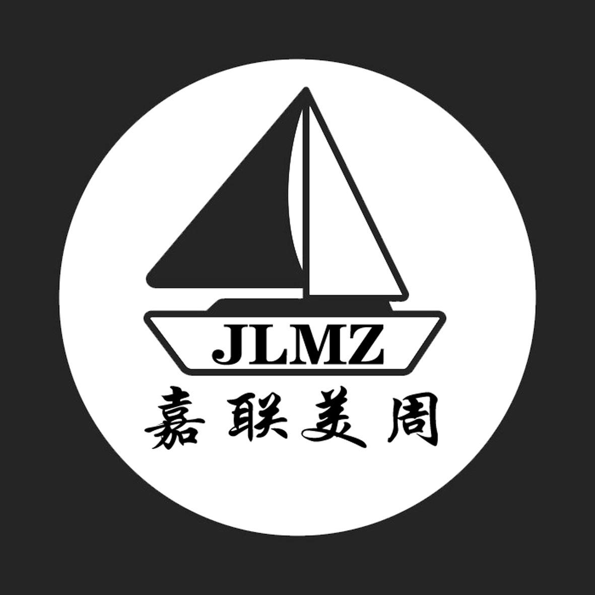 商標文字jlmz 嘉聯美周商標註冊號 47279792,商標申請人淄博美周廚業