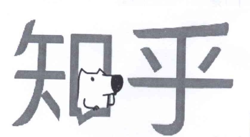 知乎商标标样