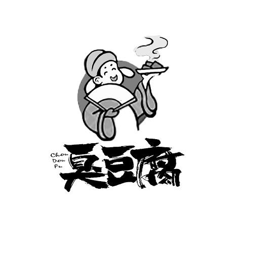 商标文字臭豆腐商标注册号 49687192,商标申请人佛山市禅城区周旋美食