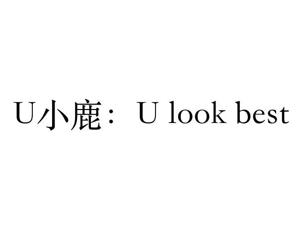 商标文字u小鹿:  u look best商标注册号 47578301,商标申请人广东
